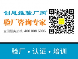 祝深圳晨瑞欣電子科技有限公司順利通過BSCI驗(yàn)廠