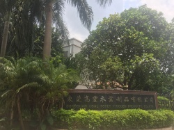 祝東莞高豐木業(yè)制品有限公司通過沃爾瑪Wal-mart-FCCA質(zhì)量、SCS反恐驗(yàn)廠