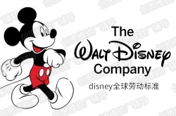 祝廣州仲達(dá)皮具有限公司2022年通過(guò)ELEVATE 迪士尼DISNEY驗(yàn)廠