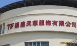 祝賀福建天菲服飾有限公司2023年快速通過(guò)Disney驗(yàn)廠