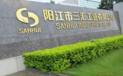 祝賀陽(yáng)江市三匯工業(yè)有限公司2023年快速通過(guò)BSCI驗(yàn)廠(chǎng)