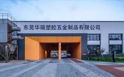 祝賀東莞華瑞塑膠五金制品有限公司2023年快速通過(guò)SGS-RCS認(rèn)證并取得證書(shū)