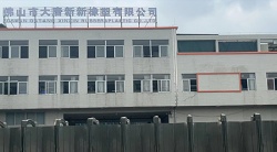 祝賀佛山市大唐新新橡塑有限公司2023年快速通過(guò)SLCP驗(yàn)廠(chǎng)