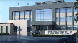 祝賀寧波超霸能源有限公司2024年快速通過BSCI驗(yàn)廠C級報告