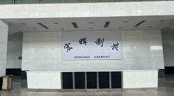 祝賀南通宏暉制衣有限公司公司2024年快速通過BSCI驗(yàn)廠